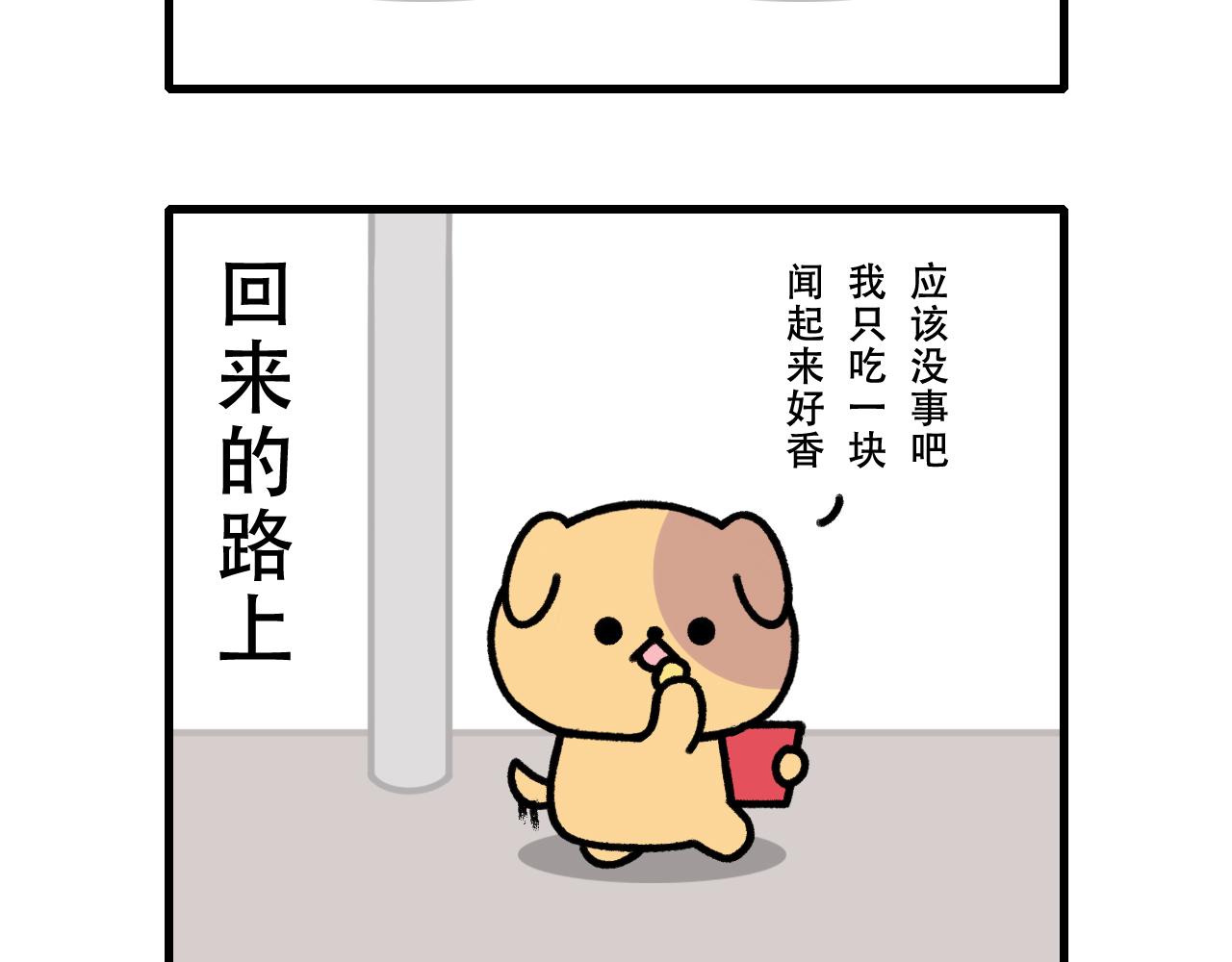 🍱十二生肖笑一笑 寻龙 第6页