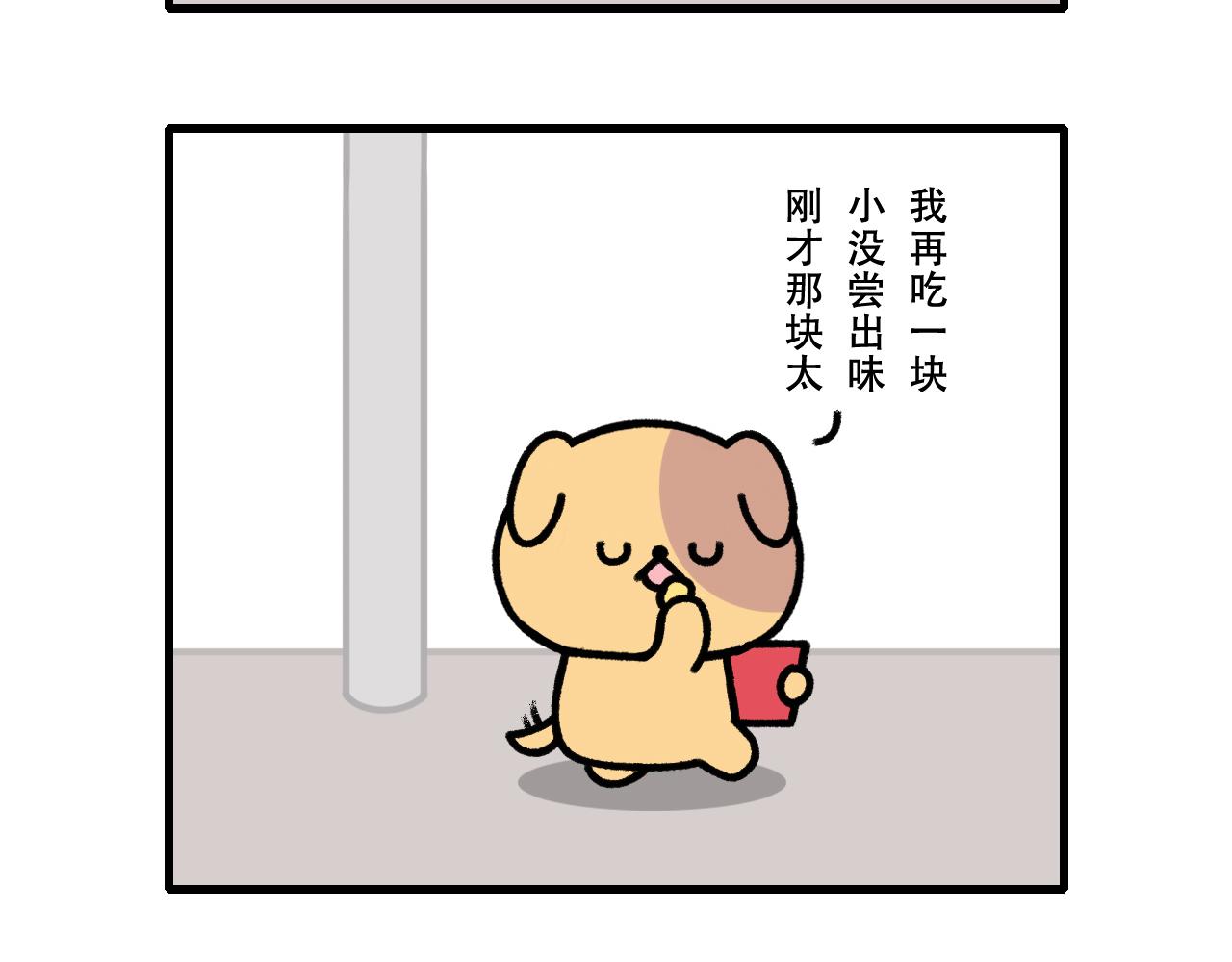 🍱十二生肖笑一笑 寻龙 第7页