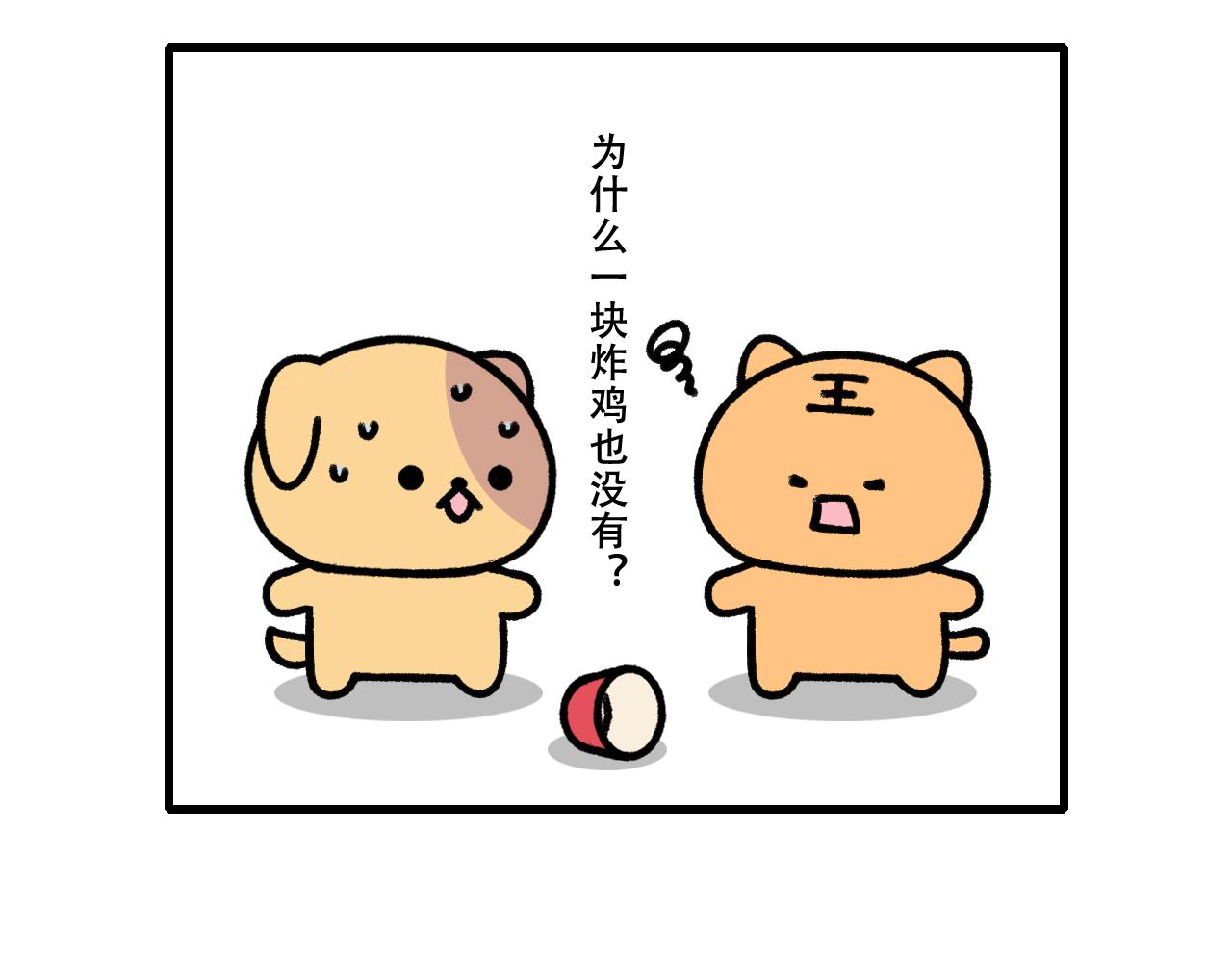 🍱十二生肖笑一笑 寻龙 第8页