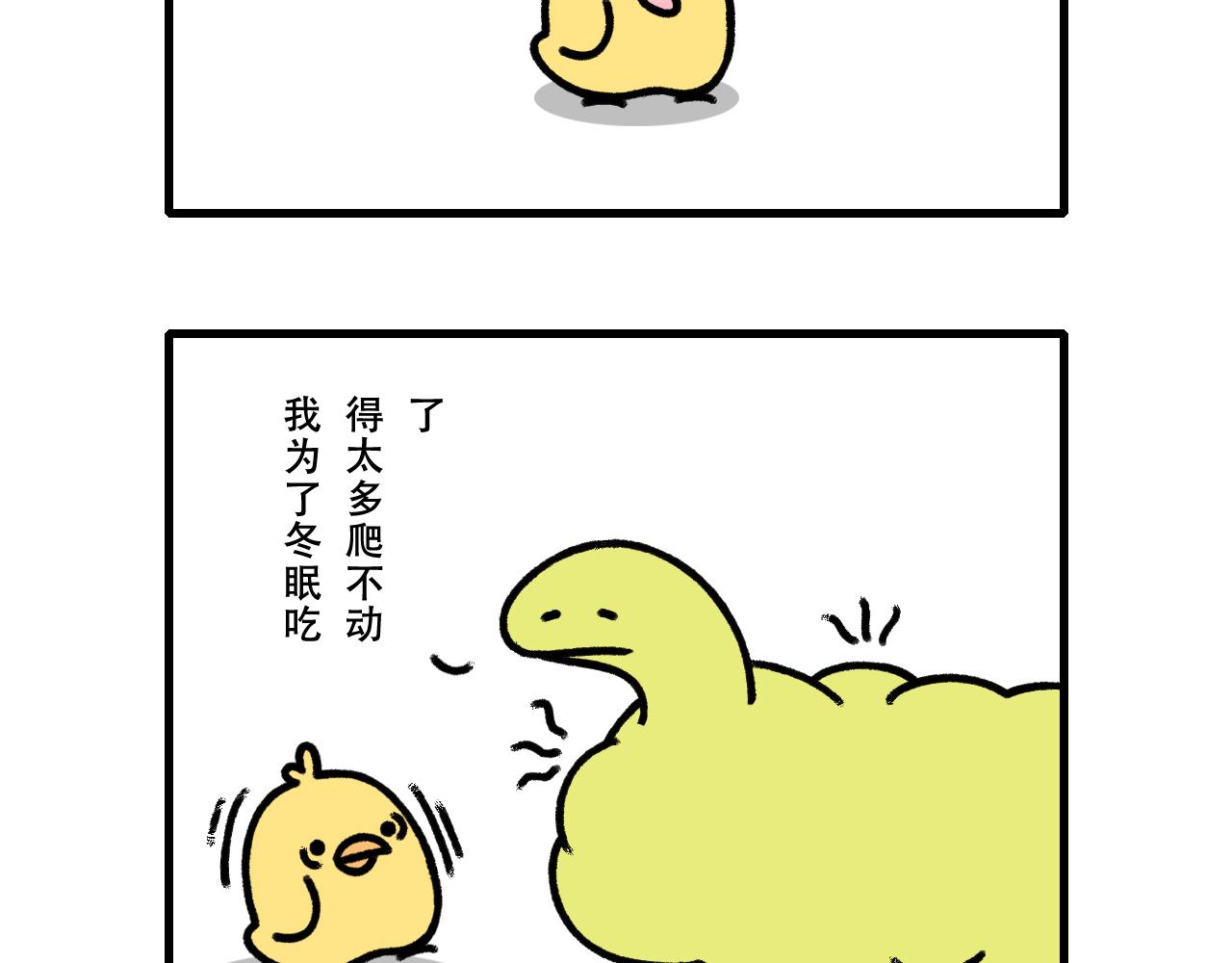 🍱十二生肖笑一笑 力量 第12页