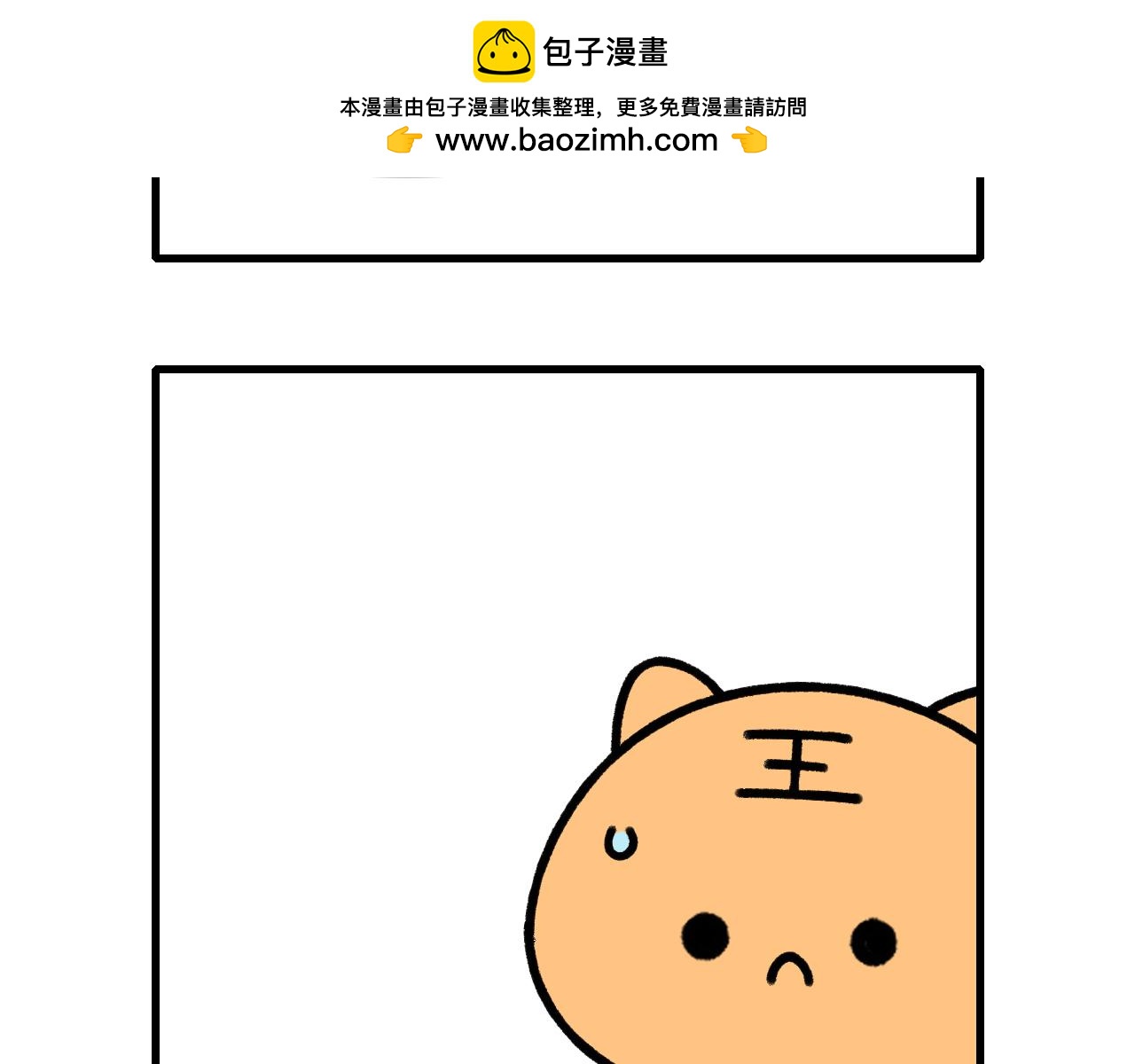 🍱十二生肖笑一笑 力量 第2页
