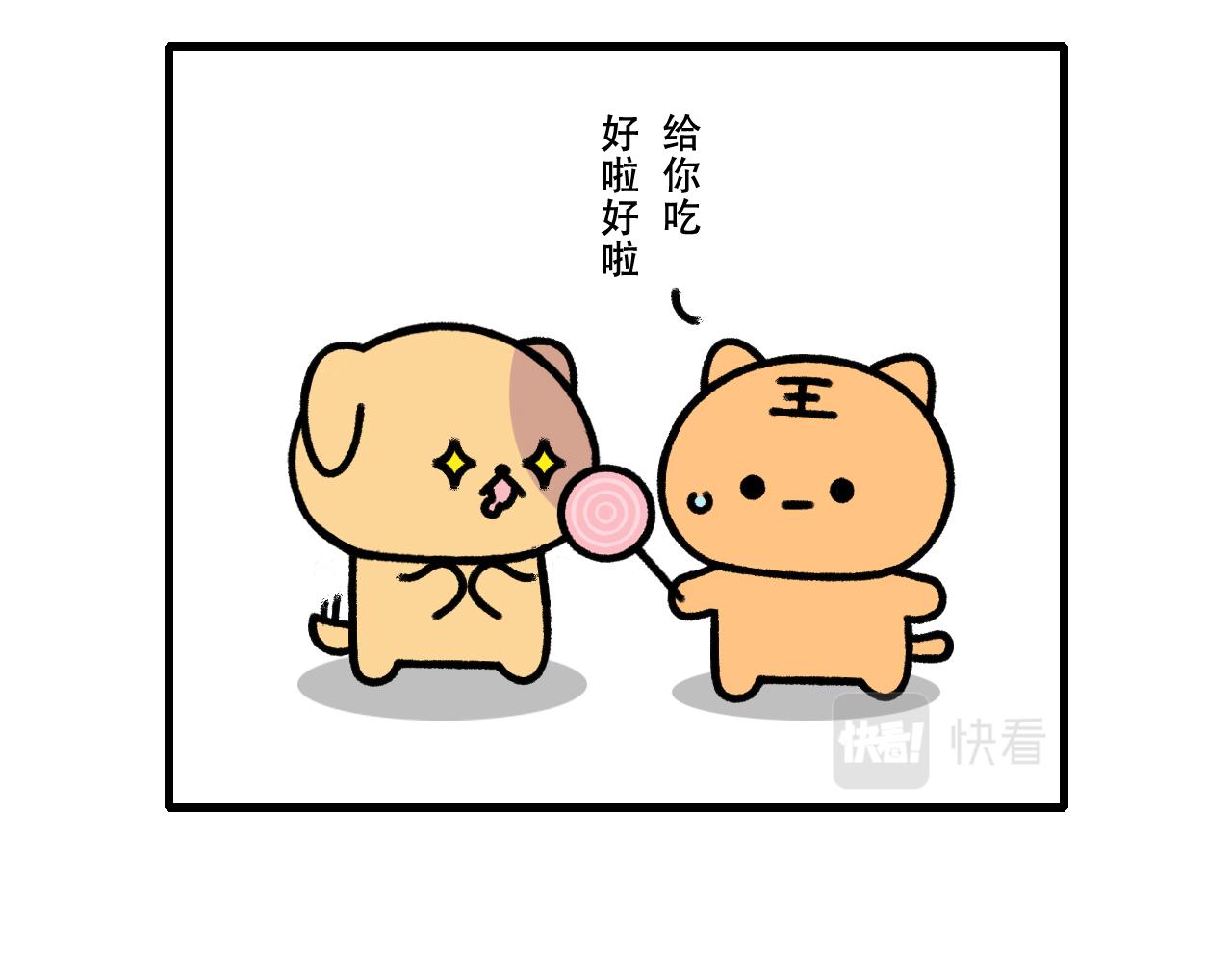 🍱十二生肖笑一笑 力量 第4页