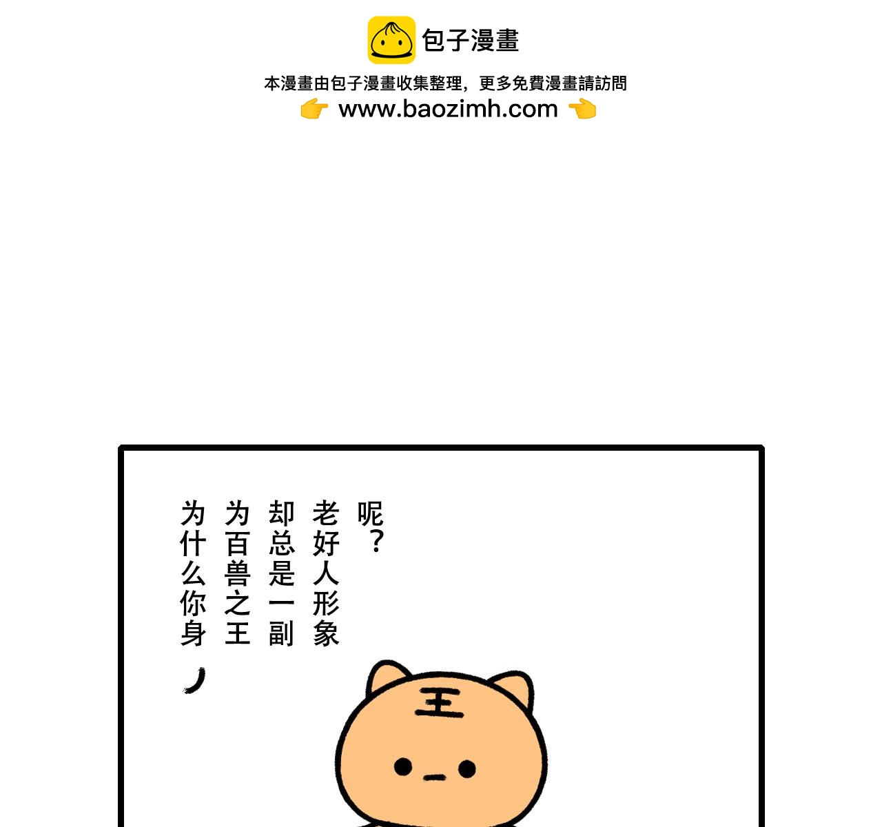 🍱十二生肖笑一笑 力量 第5页