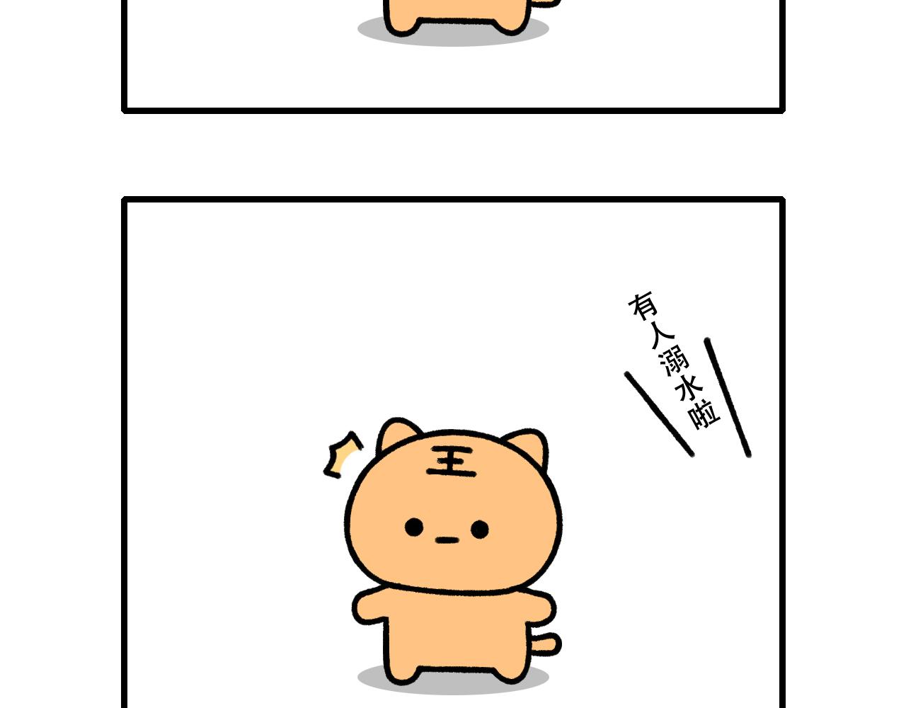 🍱十二生肖笑一笑 力量 第7页