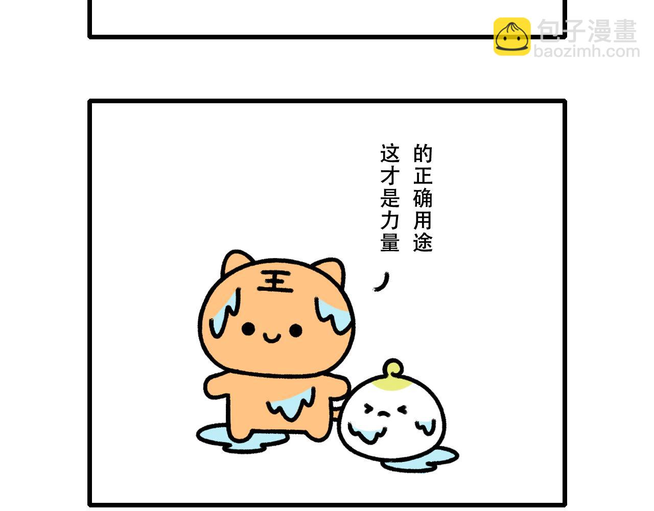 🍱十二生肖笑一笑 力量 第8页