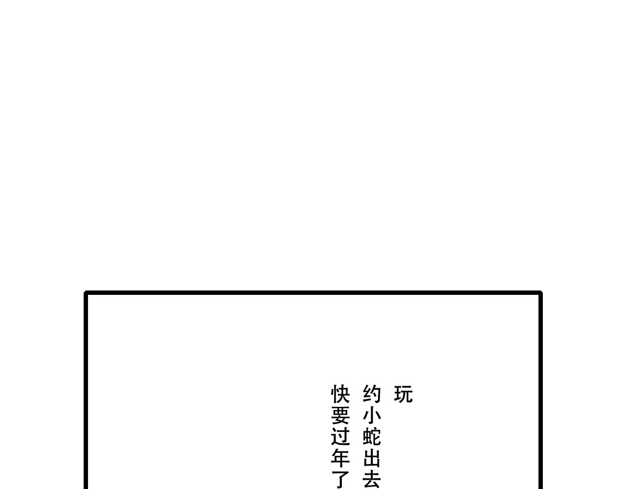 🍱十二生肖笑一笑 力量 第9页
