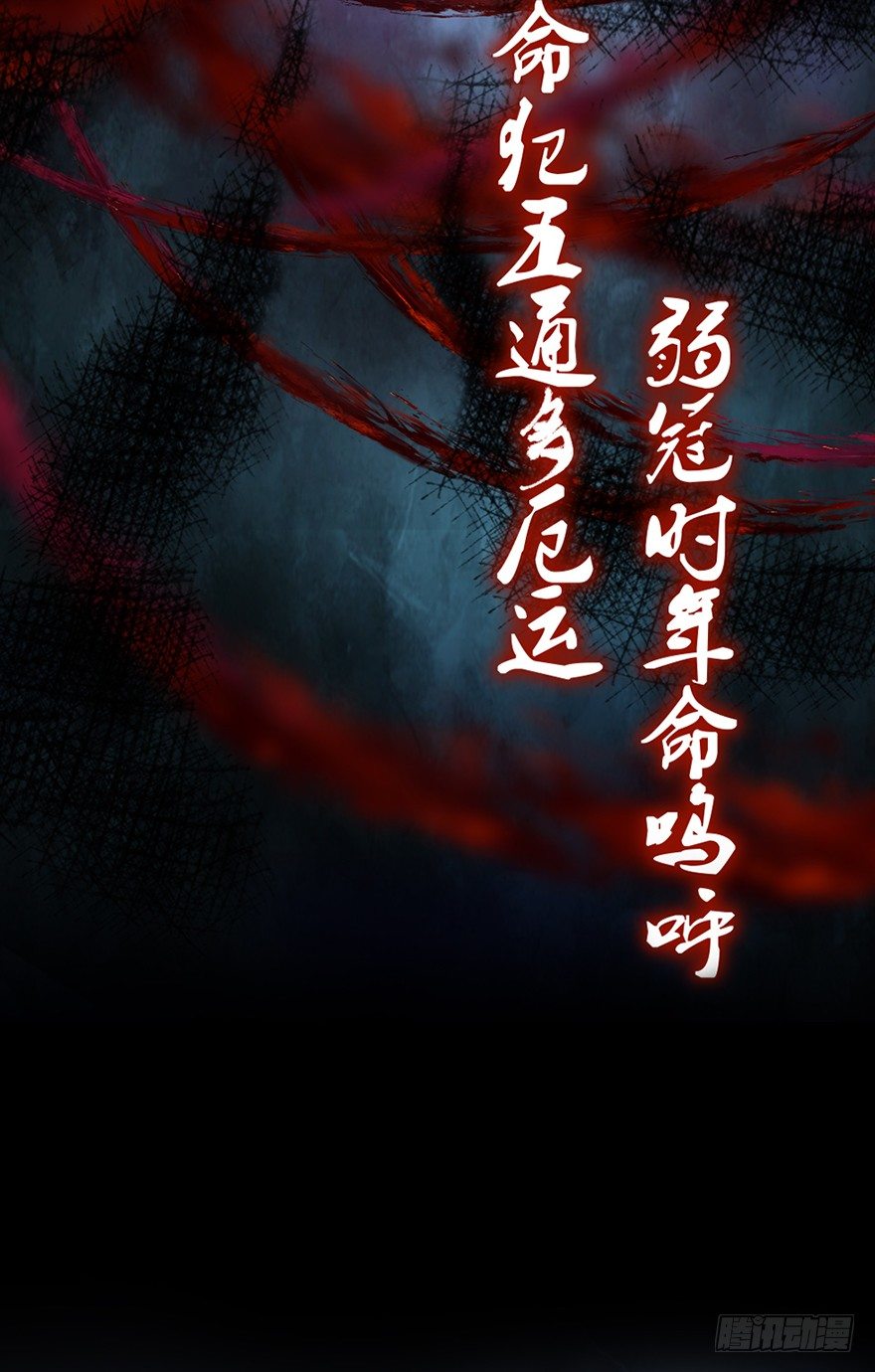 预告 鬼魅来袭，天劫降临-第1话