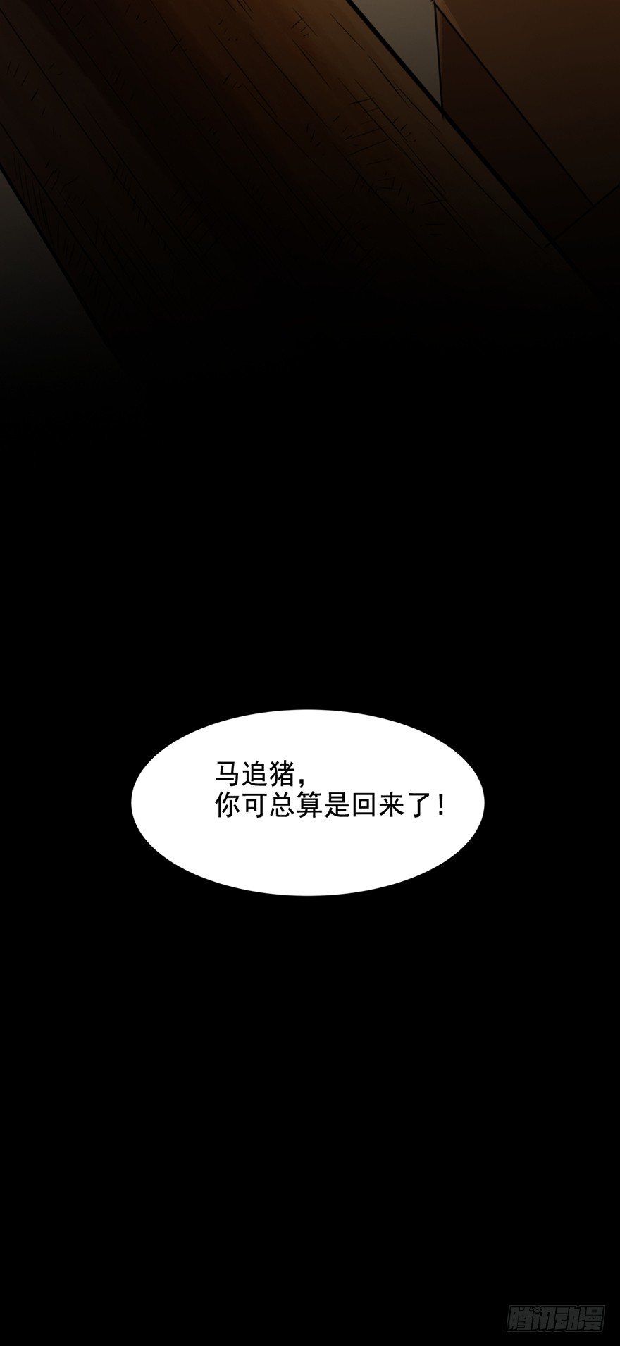 第10话 仇劫初现-第11话