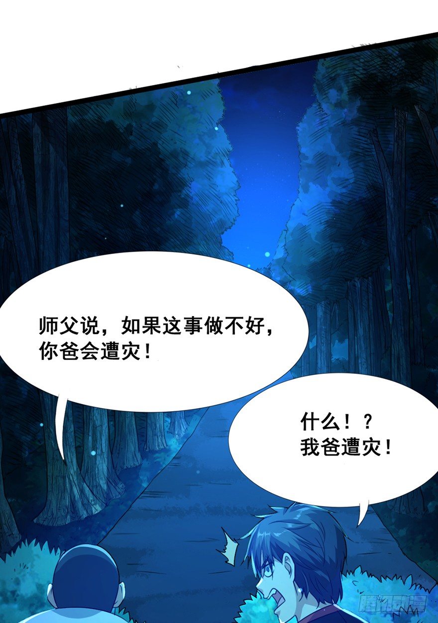 第12话 挖坑救父(1/2)-第13话