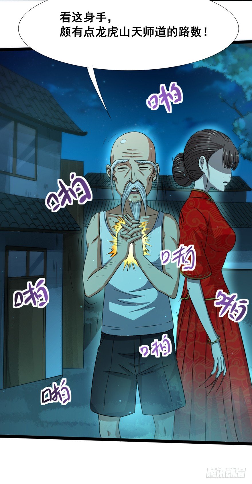 第14话 龟仙之怒-第15话