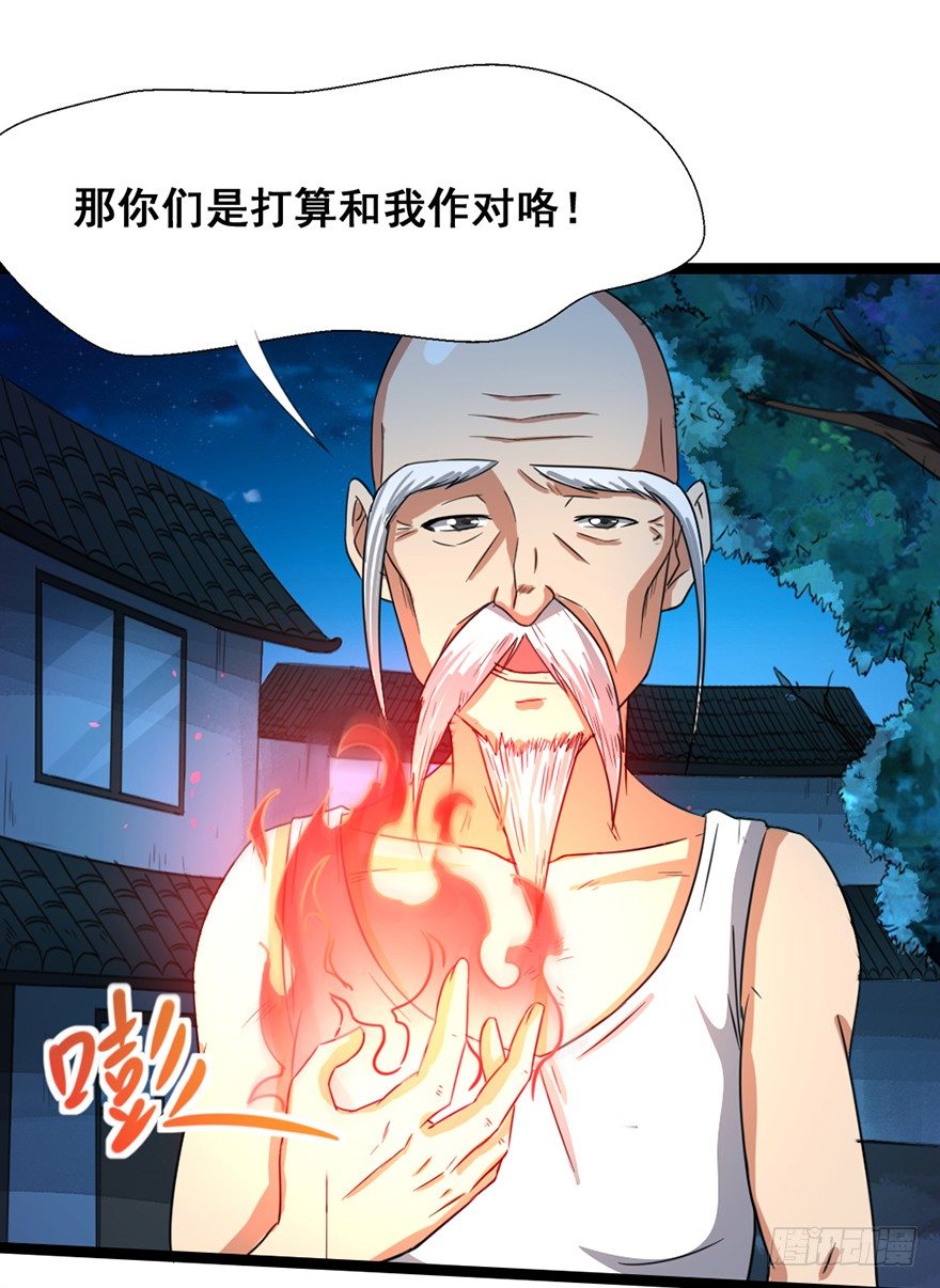 第14话 龟仙之怒-第15话
