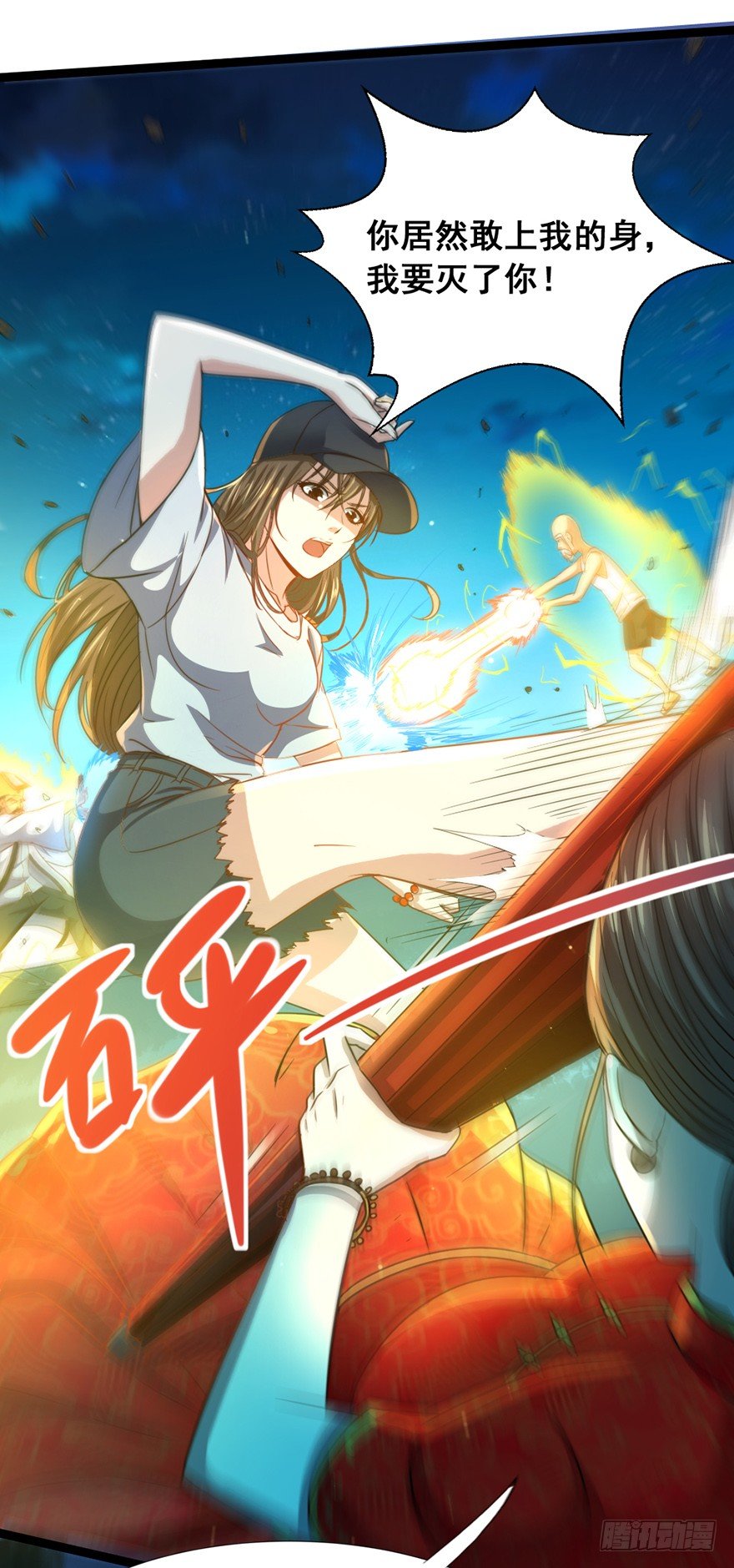 第14话 龟仙之怒-第15话