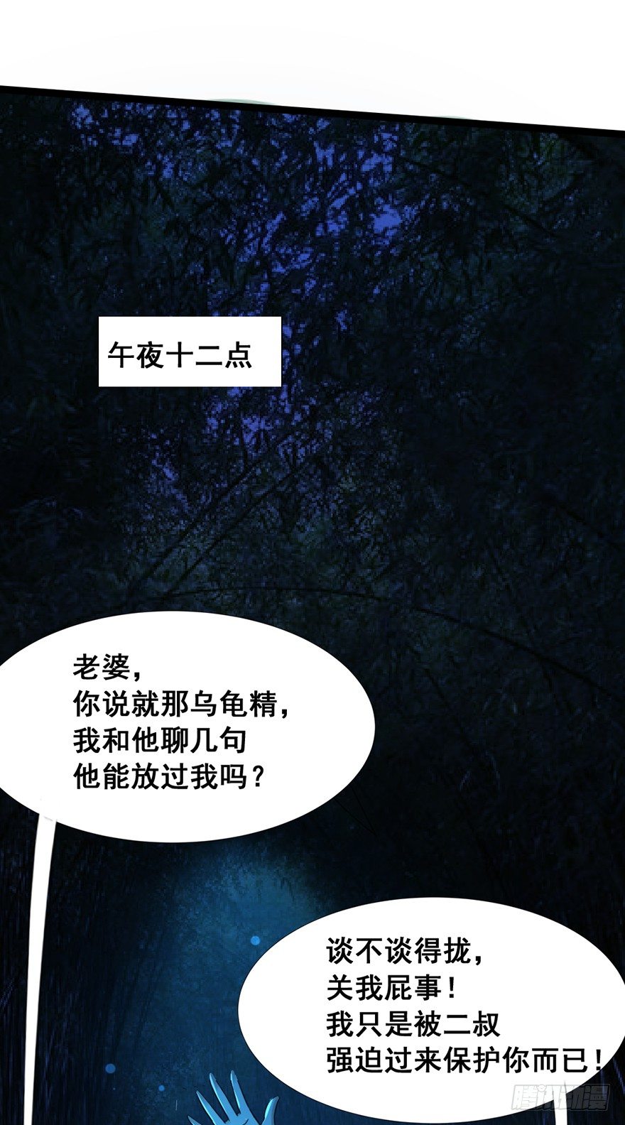 第16话 高手白龙(1/2)-第17话