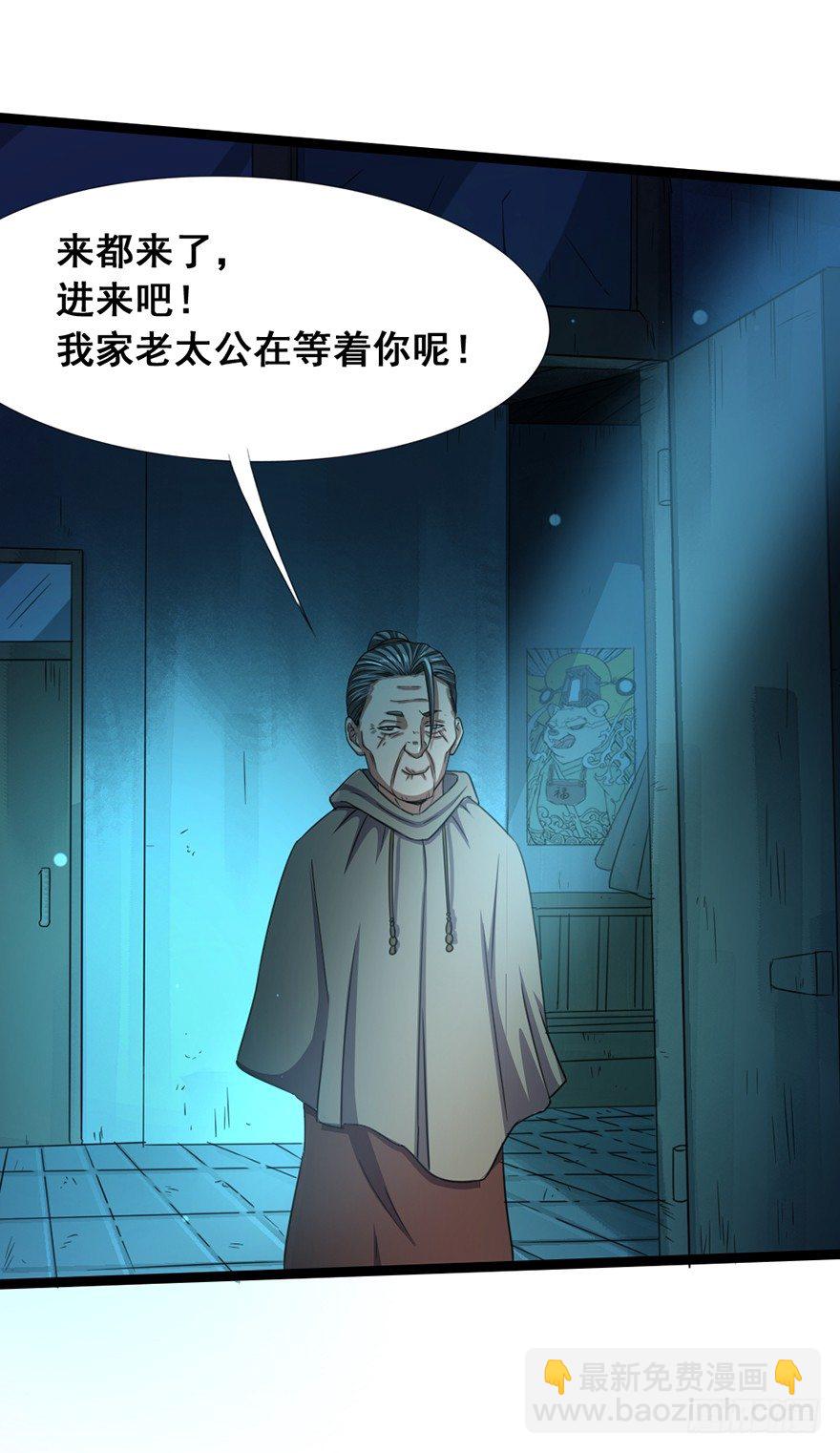 第16话 高手白龙(1/2)-第17话