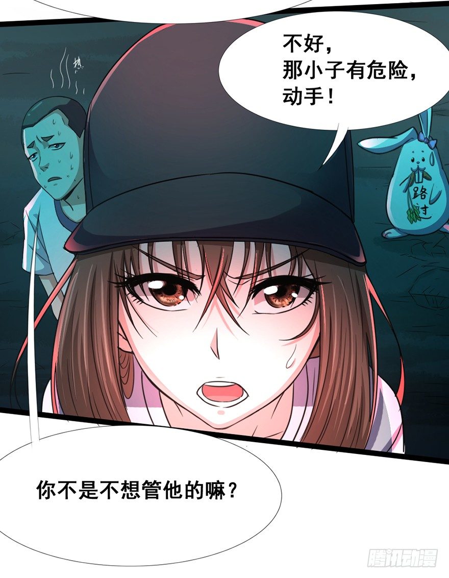 第16话 高手白龙(1/2)-第17话