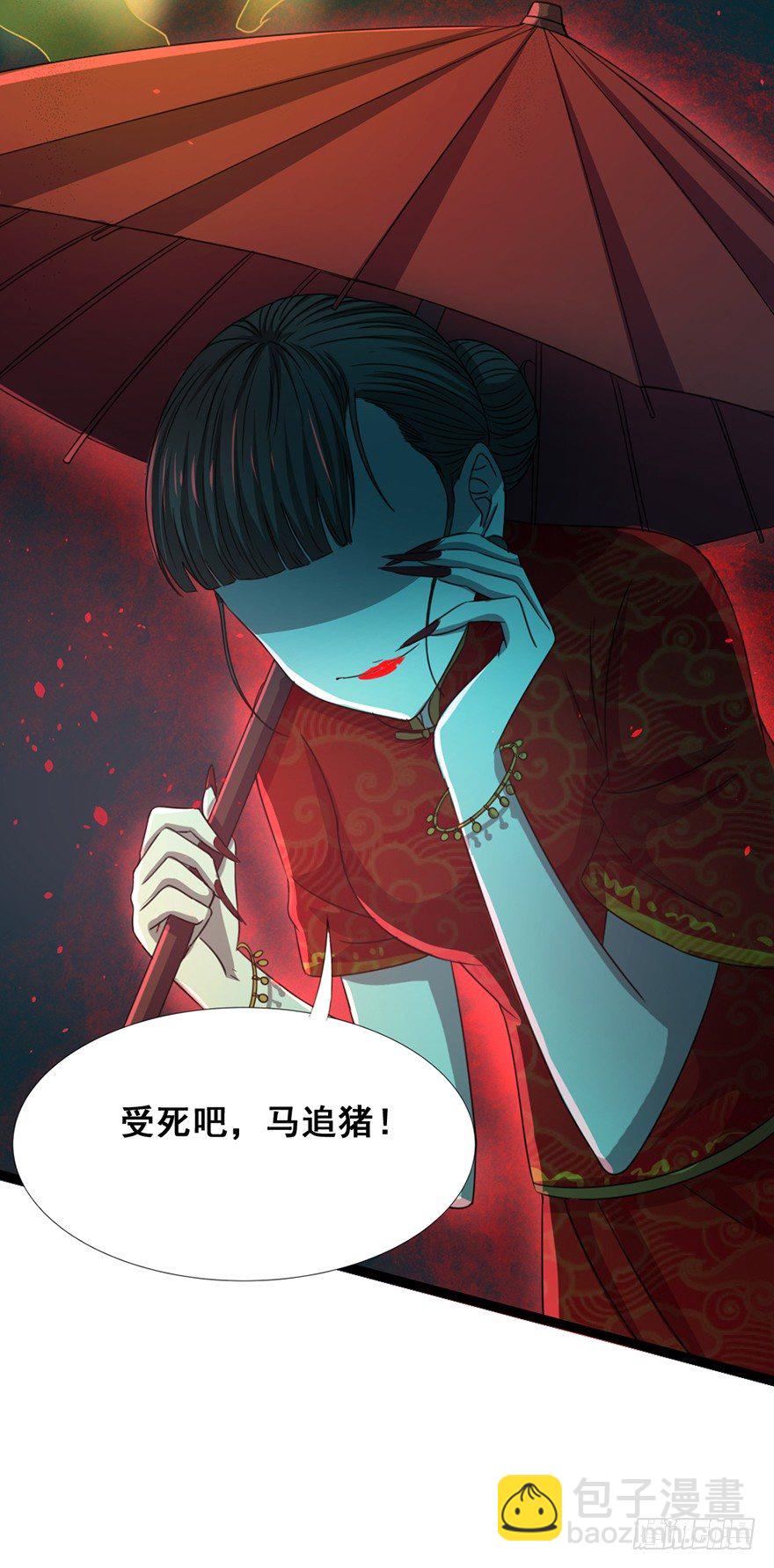 第18话 追猪之血(1/2)-第19话