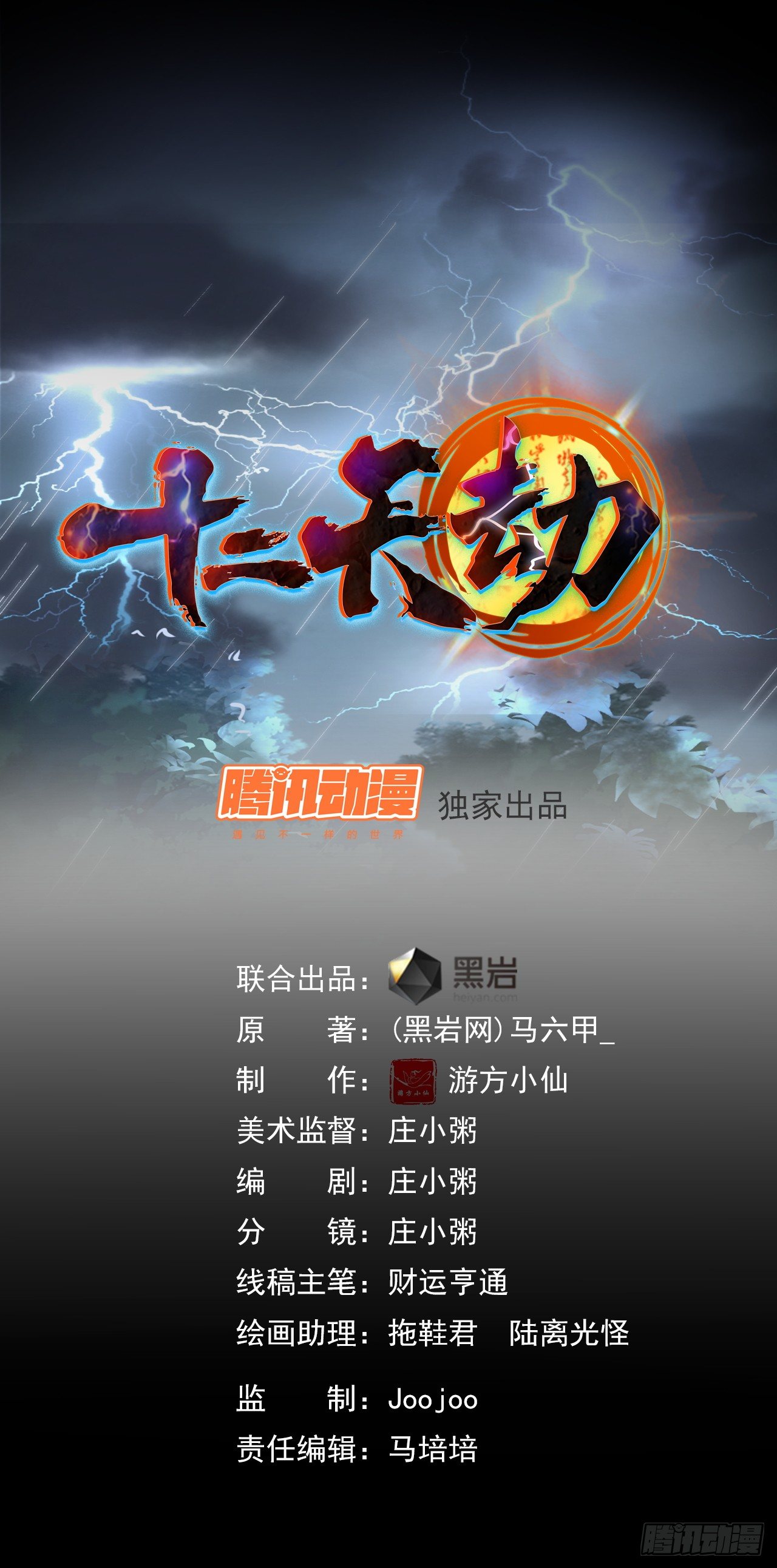第2话 踮脚女郎-第3话