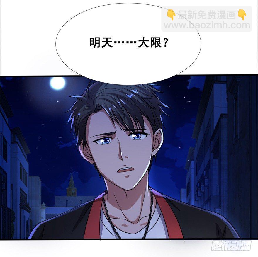 第2话 踮脚女郎-第3话