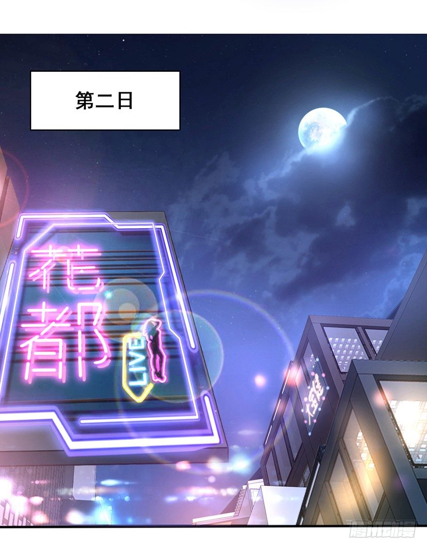 第2话 踮脚女郎-第3话