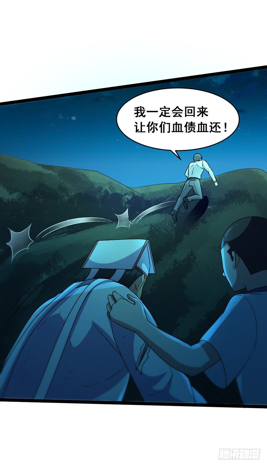 第20话 师徒恩怨-第21话