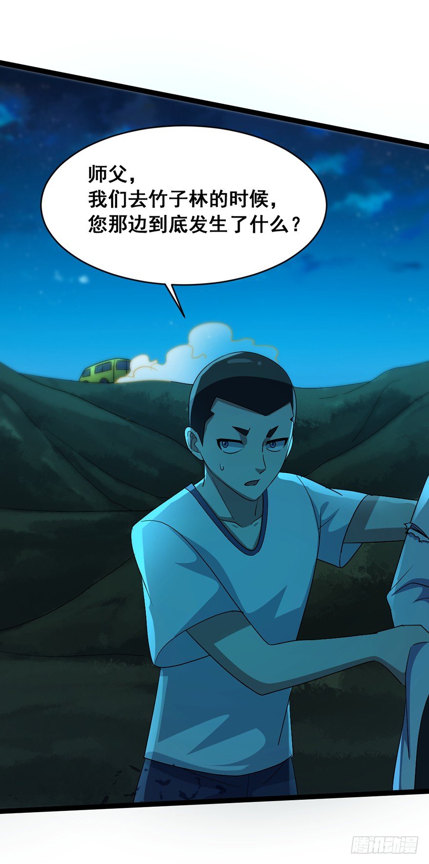 第20话 师徒恩怨-第21话