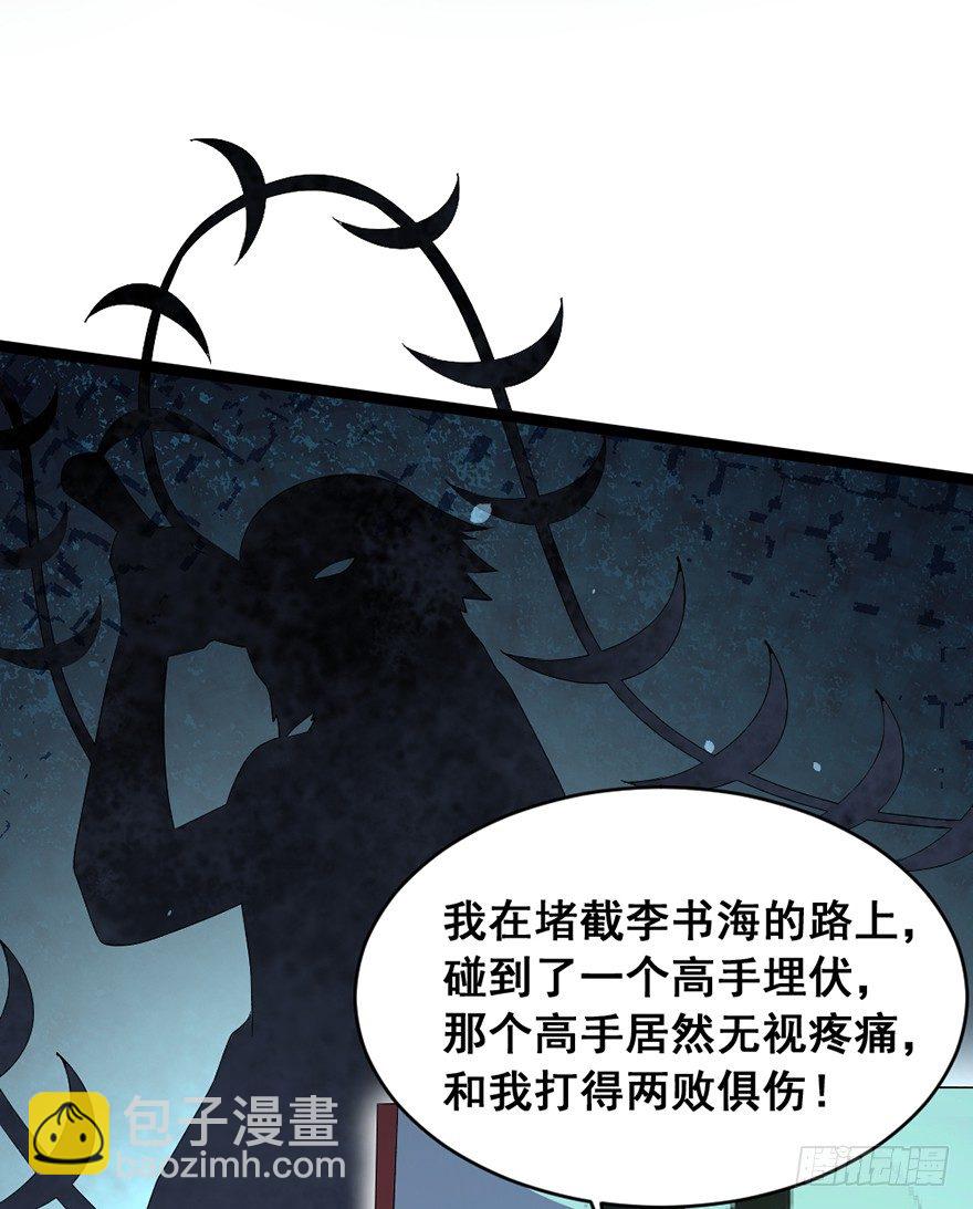 第20话 师徒恩怨-第21话