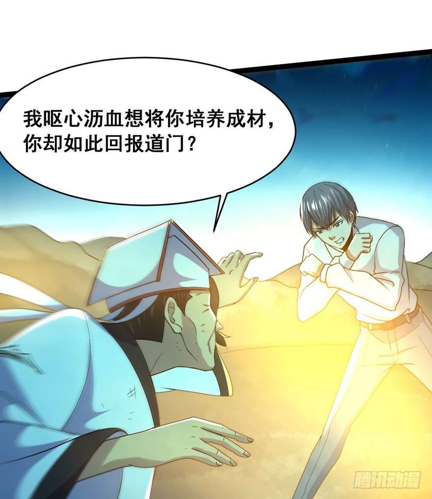第20话 师徒恩怨-第21话