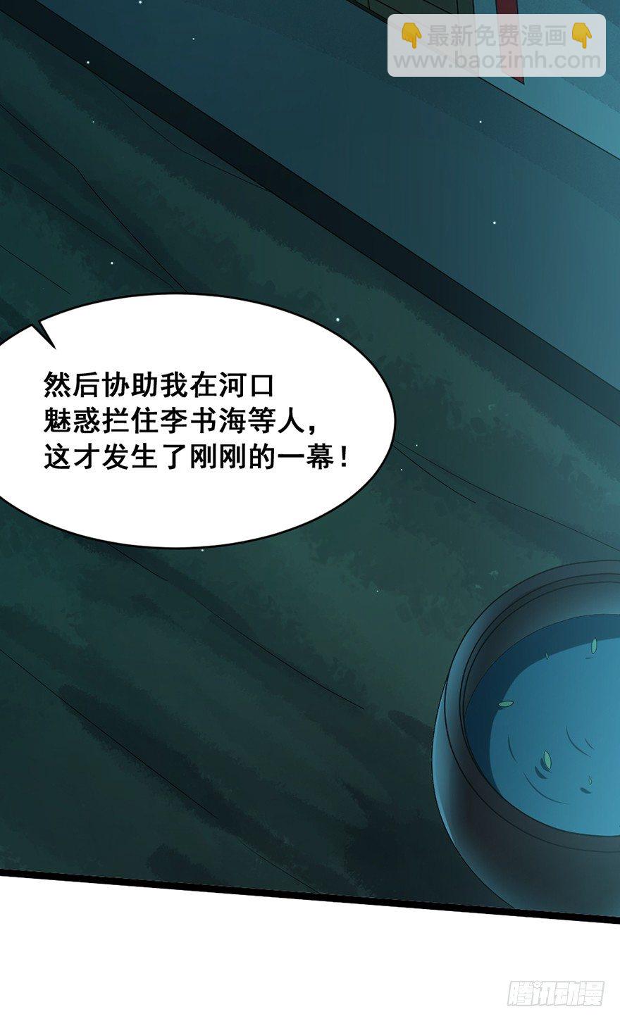 第20话 师徒恩怨-第21话