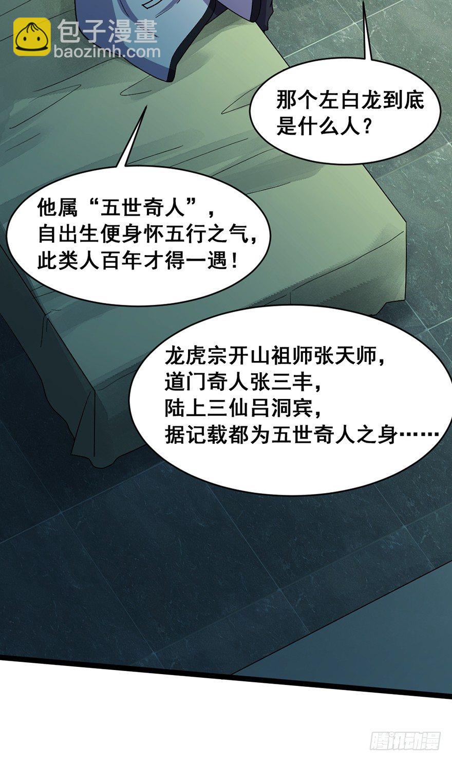 第20话 师徒恩怨-第21话