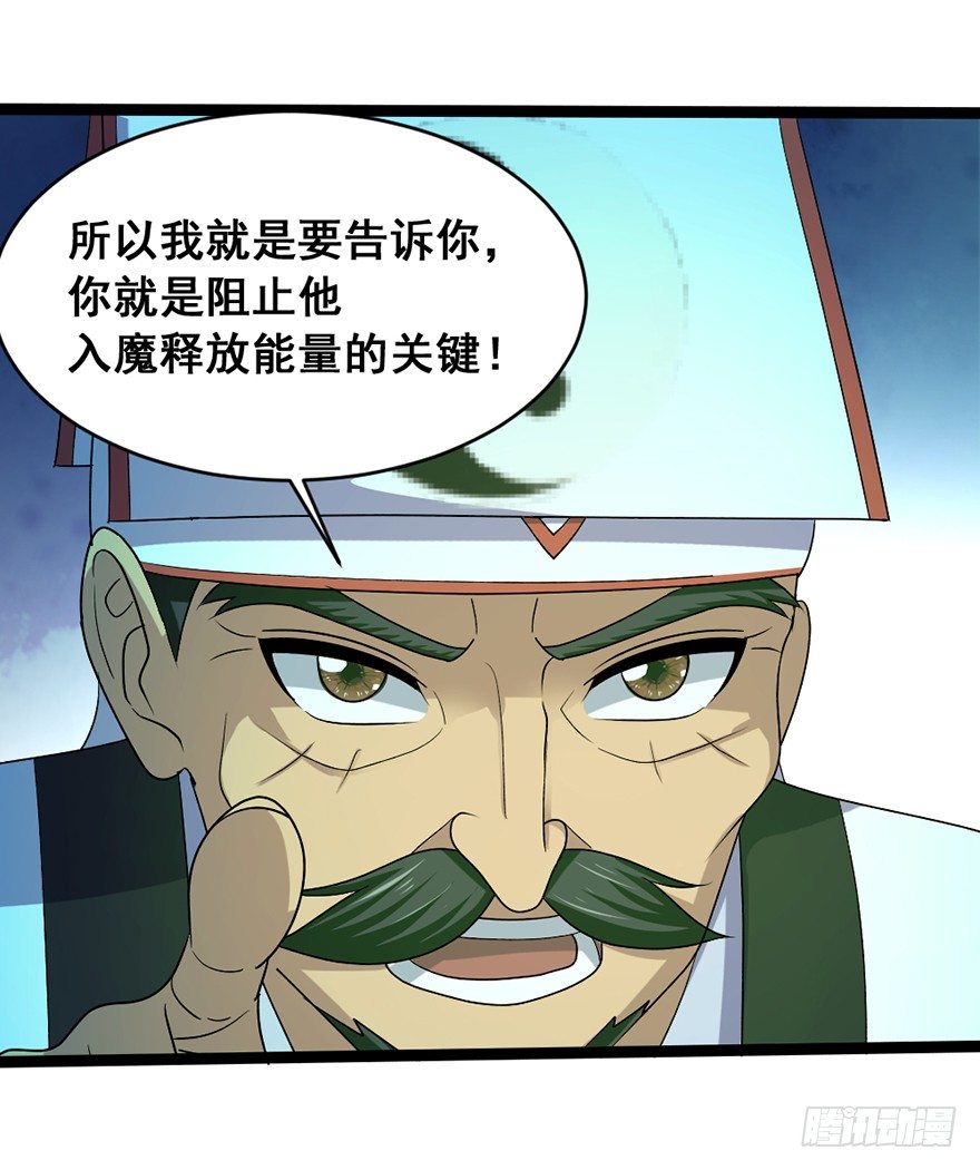 第20话 师徒恩怨-第21话