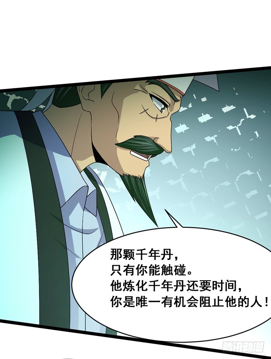 第20话 师徒恩怨-第21话