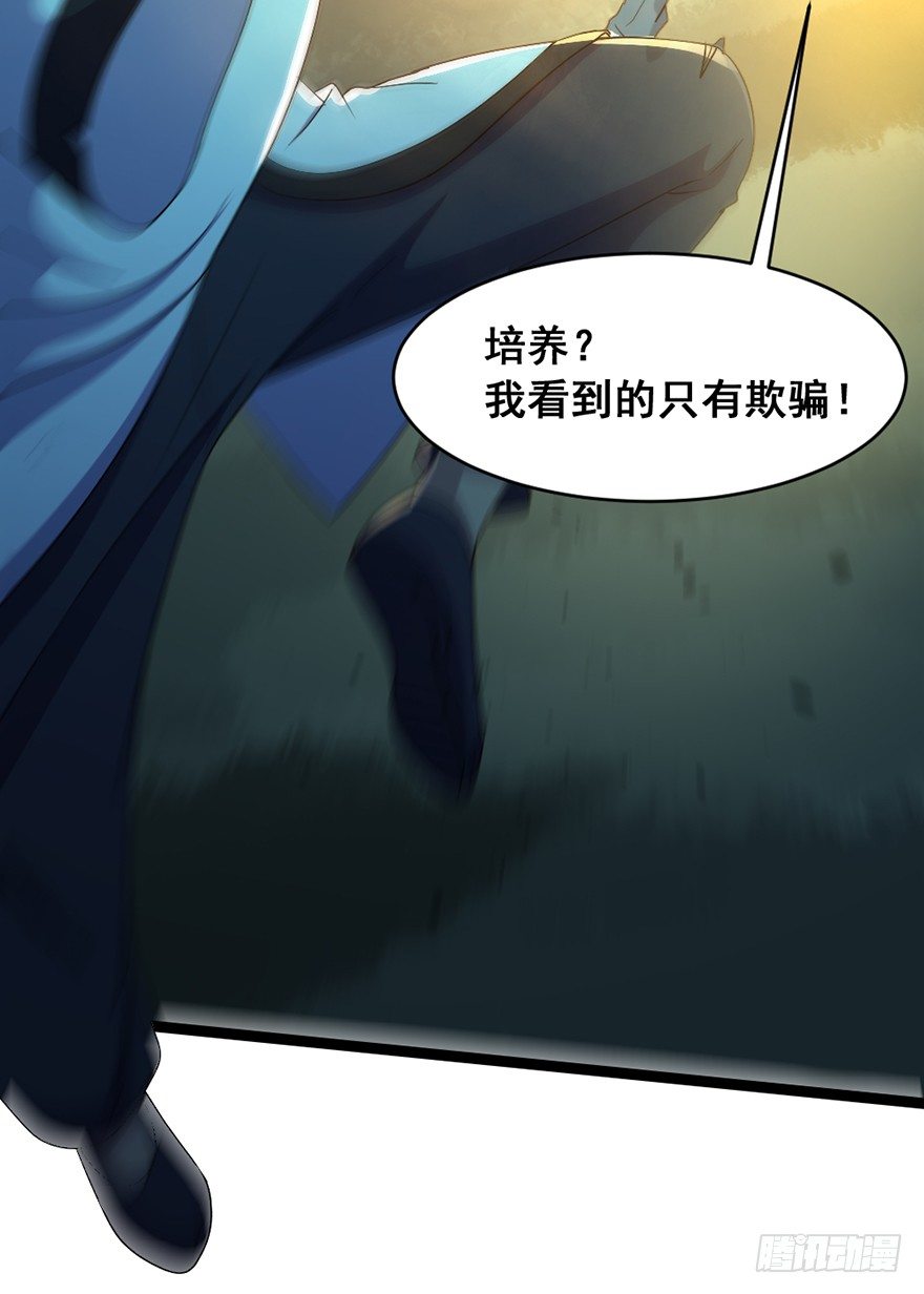 第20话 师徒恩怨-第21话