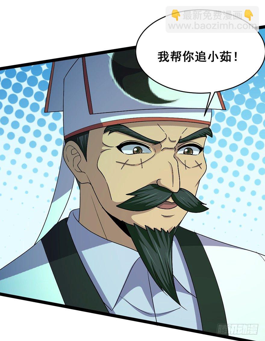 第20话 师徒恩怨-第21话