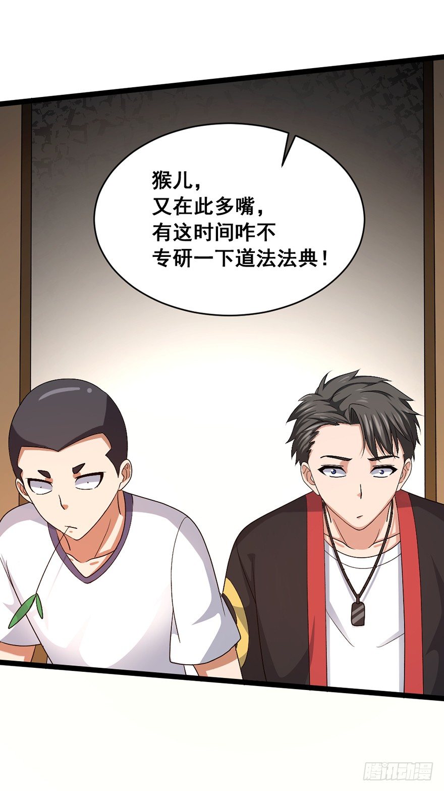 第20话 师徒恩怨-第21话
