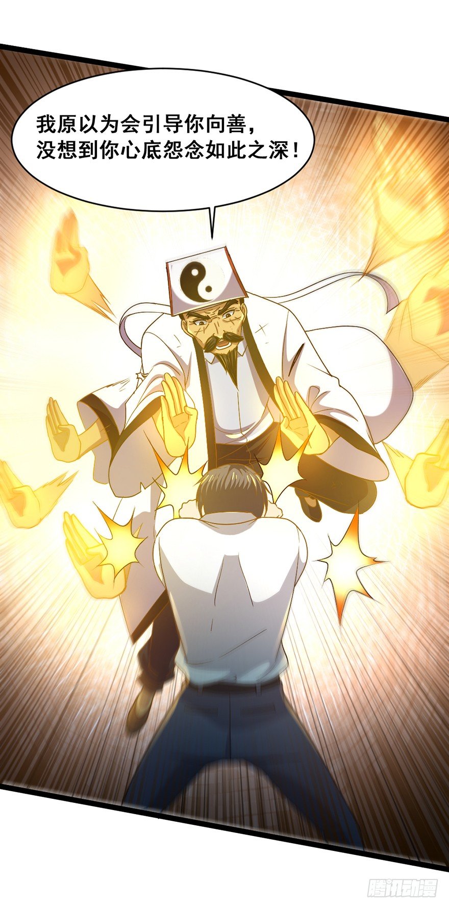 第20话 师徒恩怨-第21话