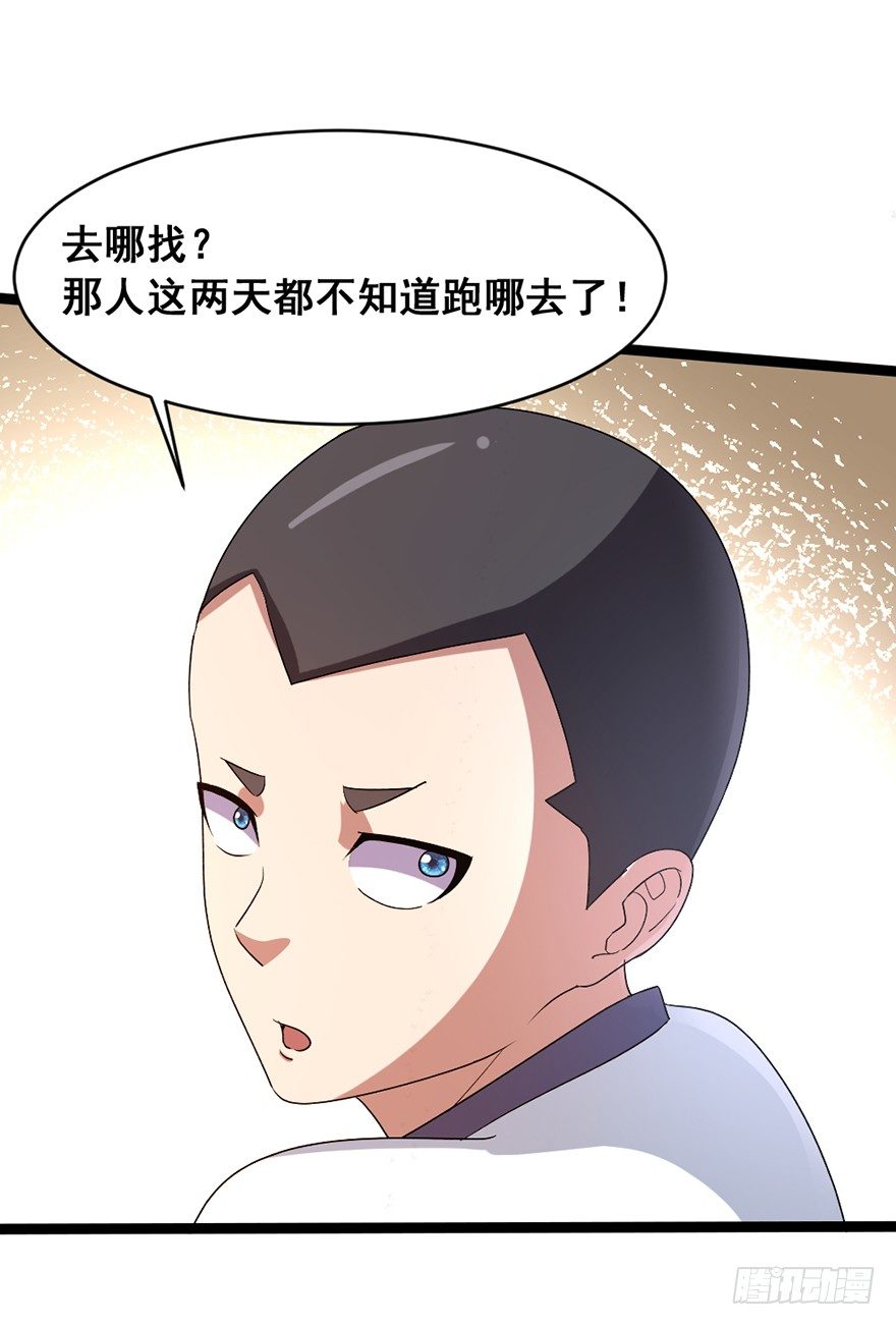 第20话 师徒恩怨-第21话
