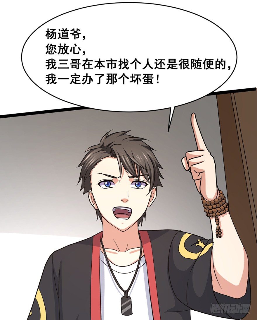 第20话 师徒恩怨-第21话