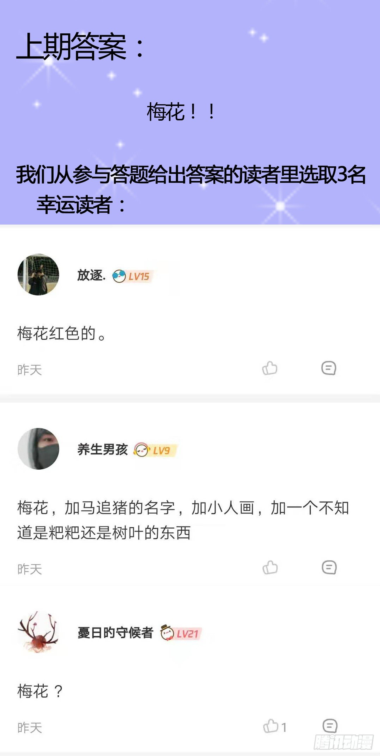 第20话 师徒恩怨-第21话