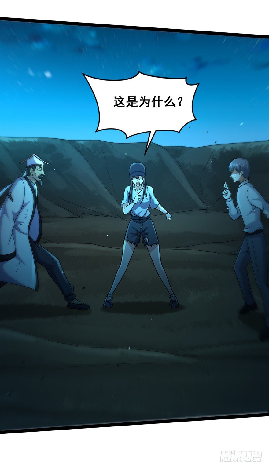 第20话 师徒恩怨-第21话