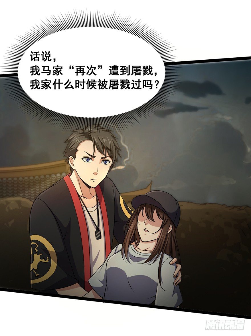 第24话 神羊师父-第25话