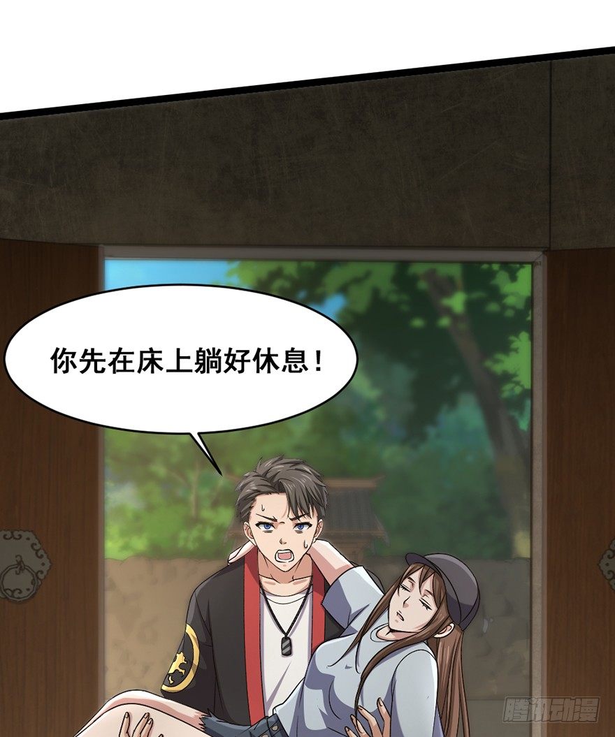 第24话 神羊师父-第25话