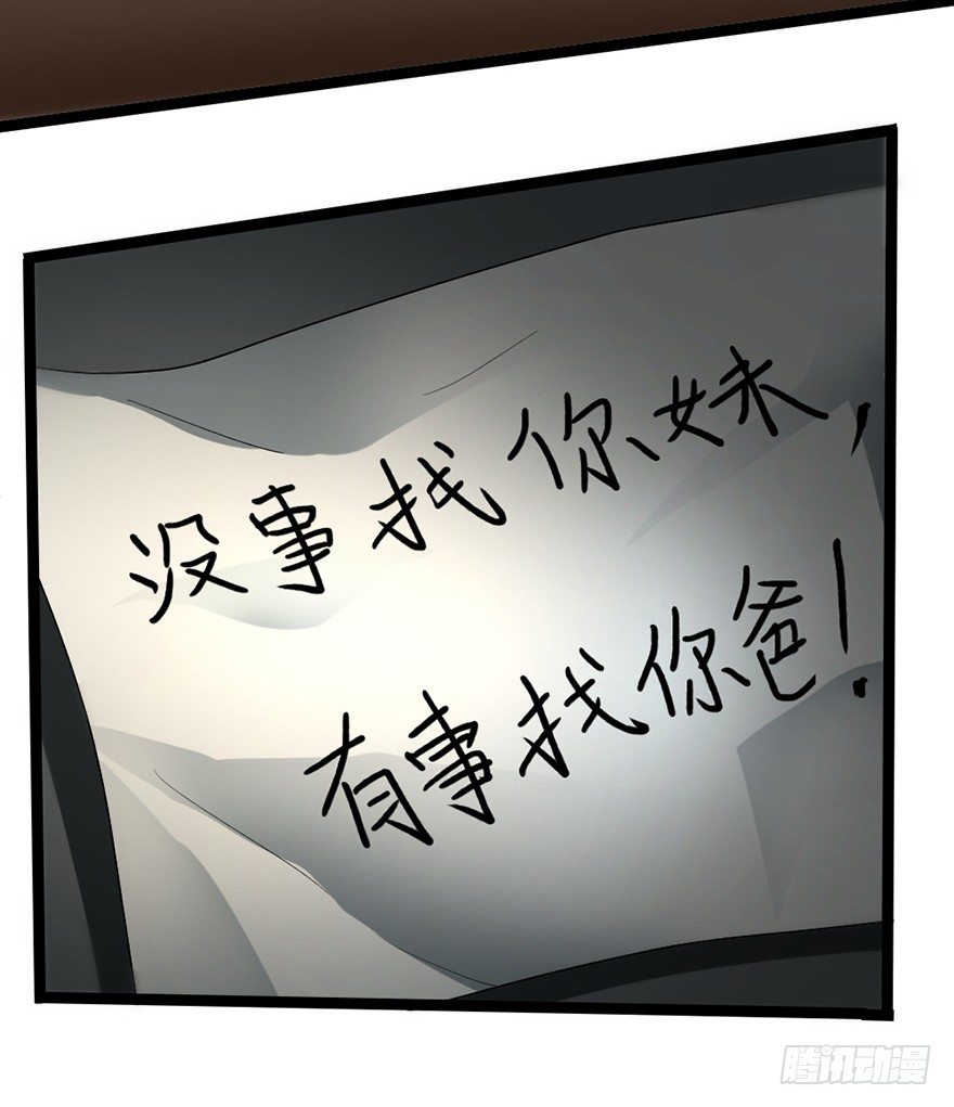 第24话 神羊师父-第25话