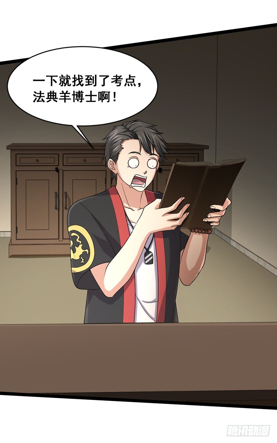 第24话 神羊师父-第25话