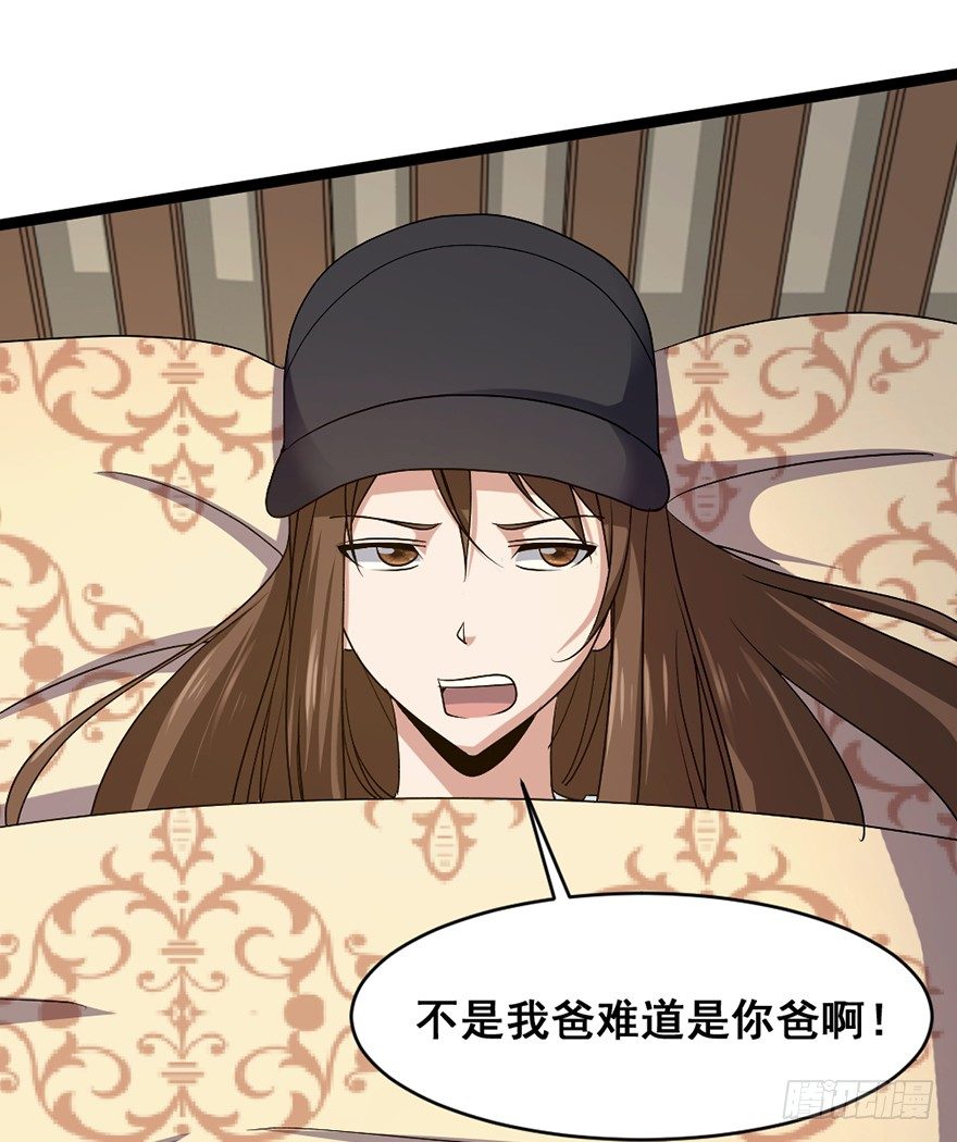 第24话 神羊师父-第25话