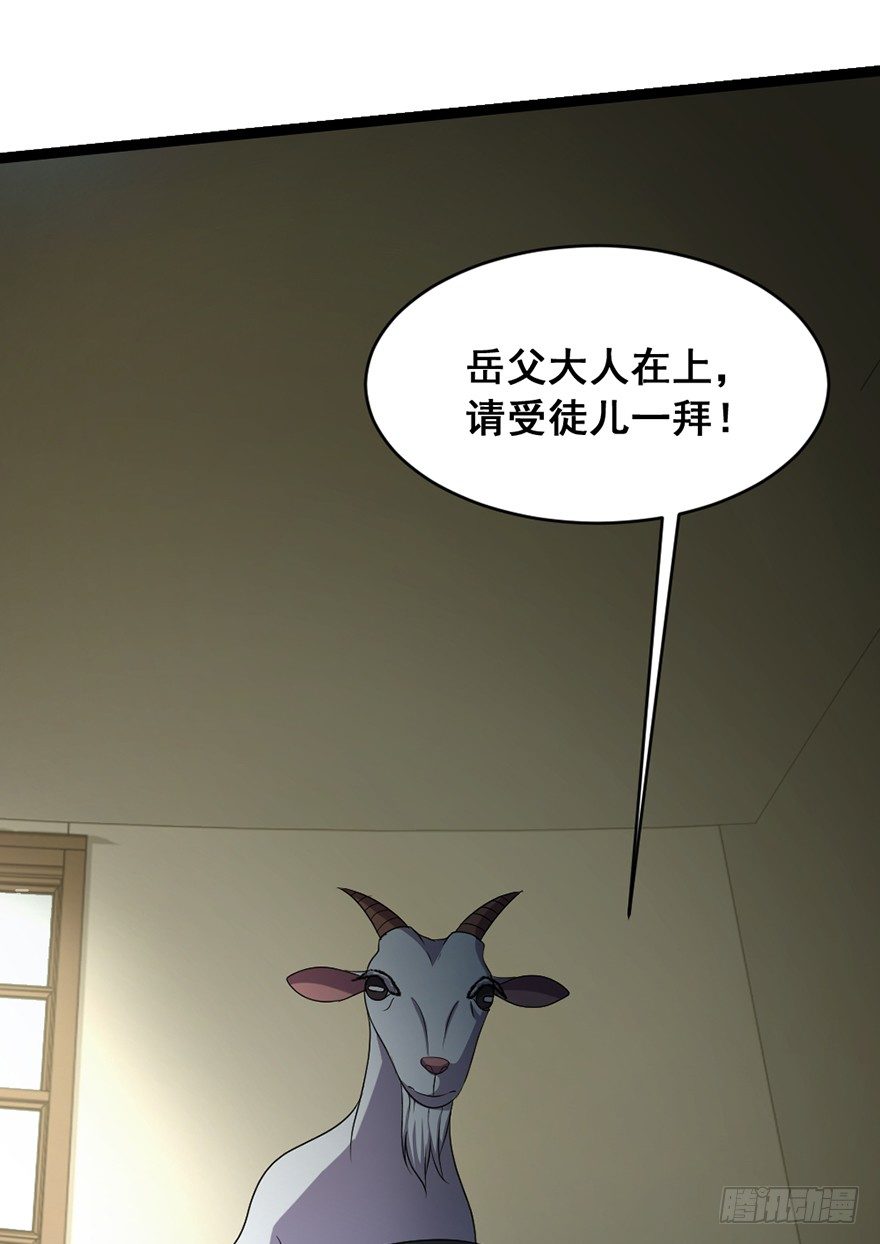 第24话 神羊师父-第25话