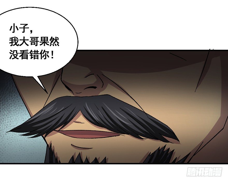 第26话 智破魂阵-第27话