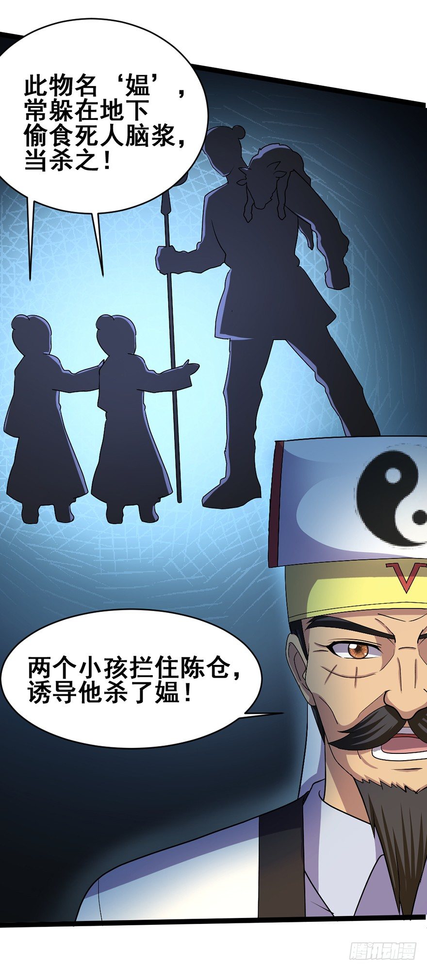 第28话 白龙阴谋-第29话