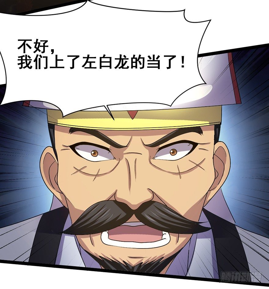 第28话 白龙阴谋-第29话
