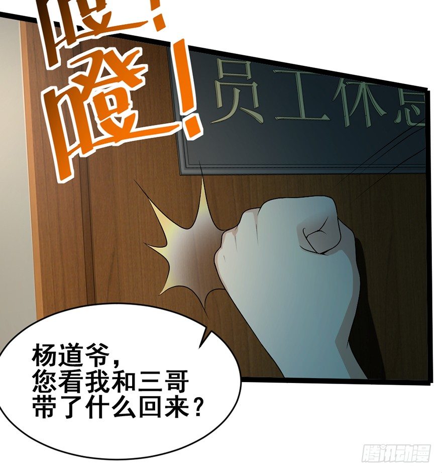 第28话 白龙阴谋-第29话