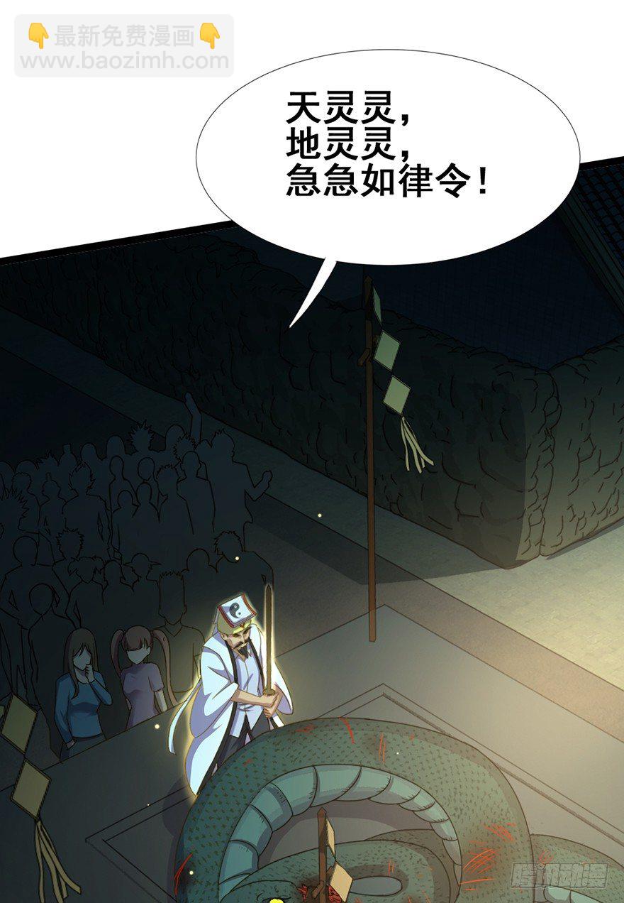 第30话 诡异阵法(1/2)-第31话